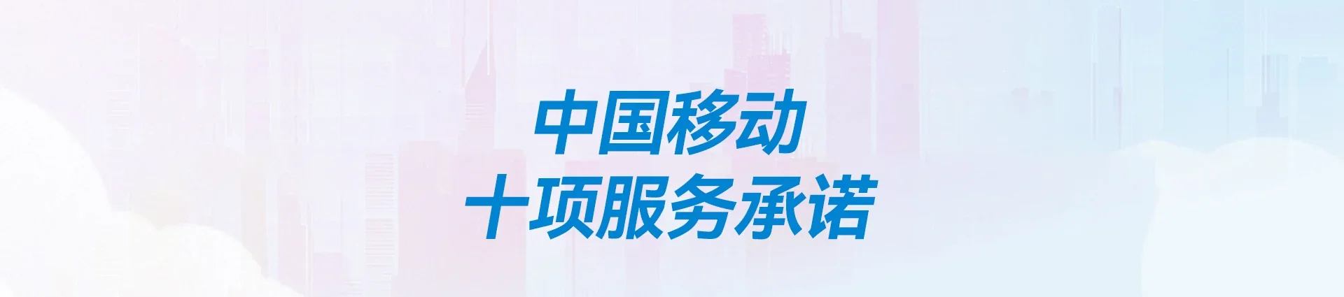 鸠江区移动宽带