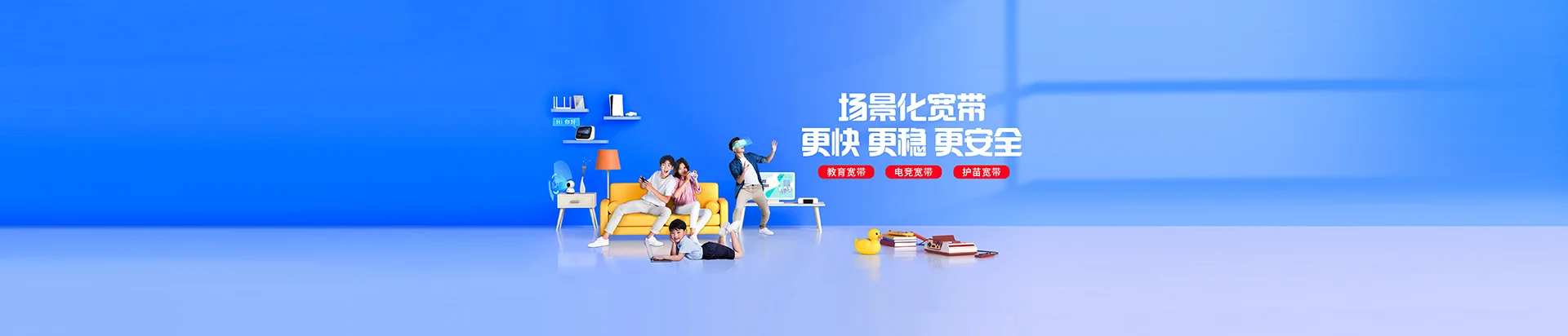 鸠江区移动宽带