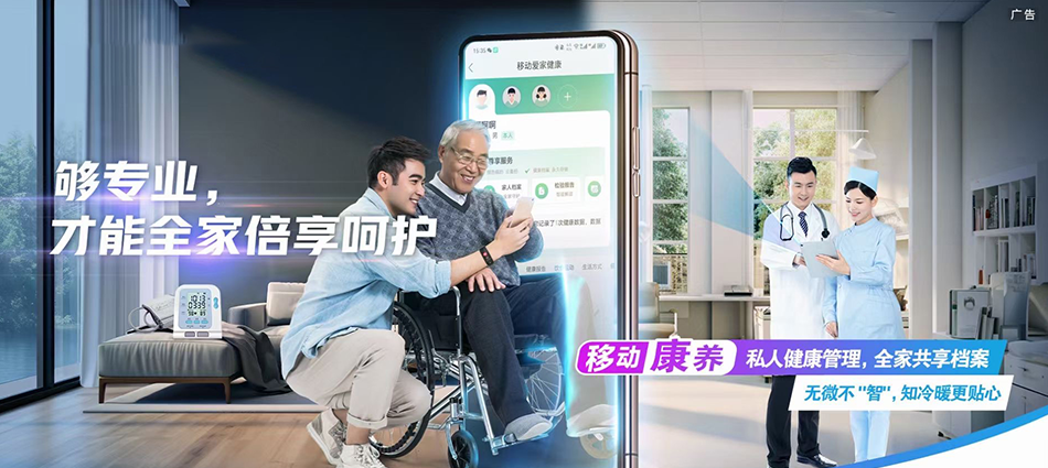 中国移动鸠江区移动宽带